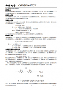 CN3085B：便攜産品優選，單至四節鎳氫電池高效充電管理芯片