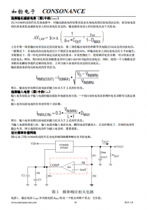 CN3306：宽电压电流模式PWM升压型多电池充电管理集成电路