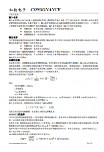 CN3781：小巧高效的PWM降壓單節鋰電池充電管理IC