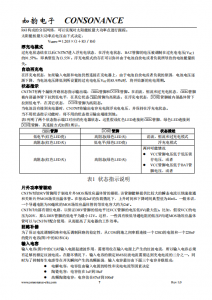 CN3767：小巧高效，12V鉛痠電池PWM智能充電管理IC