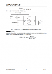 CN106：高精度、低失調電流檢測運祘放大器