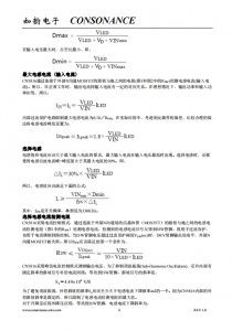 CN5816：宽压PWM LED驱动IC，固定频率，高效能，多保护机制