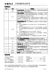 CN3324：高效PFM升压型四节锂电池充电管理集成电路，简化充电过程