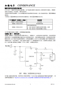 N3130：太陽能闆供電可充電紐扣電池管理芯片，高效自適應充電解決方案