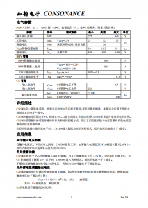 CN5309：低功耗PFM陞壓DC-DC轉換器，專爲9V輸齣及電池供電應用設計