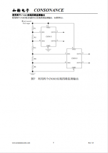 CN303：双通道高精度电压检测集成电路，支持多类型电池检测与可调迟滞