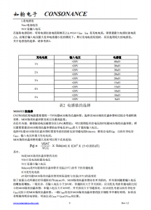 CN3705：高效、精简的锂电池与磷酸铁锂电池PWM降压充电管理集成电路