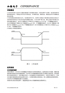 CN305：多功能窗口比较器IC，支持多类型电池的独立过压与欠压检测