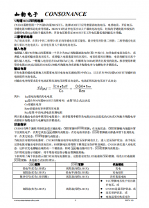 CN3301：多节电池充电控制专家，PFM升压型高效充电管理IC