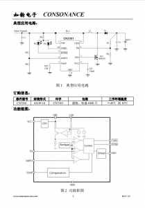 CN3301：寬電壓PFM陞壓型多節電池充電控製集成電路，高效管理充電過程