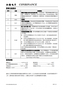 CN3142：智能自適應太陽能供電單節鋰電池充電管理芯片