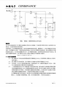 CN3162：單節鋰電池簡易充電管理IC，助力便攜式設備高效集成與輕量化設計