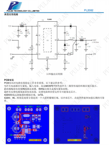 PL2082 ESOP8 1.5A 降压型开关稳压器