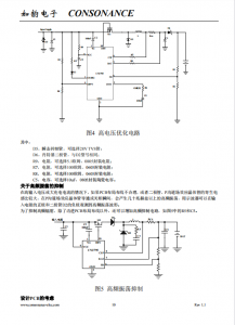 CN3795：高效太阳能供电，多节电池PWM降压充电管理新选择