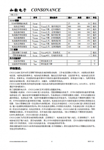 CN3312A/B/C系列：精简高效的电池充电管理集成电路