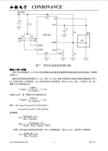 CN3165：高效太阳能板供电锂电池自适应充电管理芯片