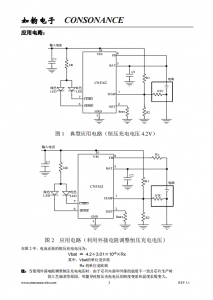 CN3162：单节锂电池简易充电管理IC，助力便携式设备高效集成与轻量化设计