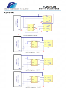 PL513/PL515 单/双口 USB 充电协议端口控制器芯片