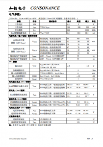 CN3324：高效PFM升压型四节锂电池充电管理集成电路，简化充电过程