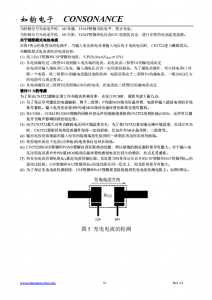 CN3722：高效PWM降壓太陽能充電管理集成電路，支持鋰電池與磷痠鐵鋰電池