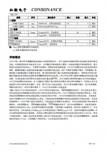 CN3157：智能太阳能供电磷酸铁锂电池充电管理芯片