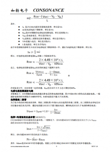 CN3306：宽电压电流模式PWM升压型多电池充电管理集成电路