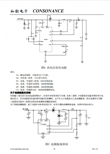 CN3765：多功能PWM降壓模式電池充電管理集成電路，支持多種電池類型