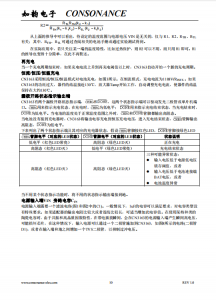 CN3163：智能自适应太阳能板供电锂电池充电管理芯片