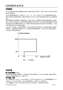 CN2626：高精度、低压差、低噪声线性电压调制IC