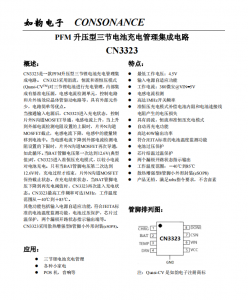 CN3323：精简高效的PFM升压型三节锂电池充电管理集成电路