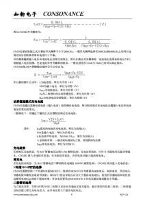 CN3302：PFM陞壓型雙節鋰電池充電控製IC，恆流準恆壓模式，簡潔高效