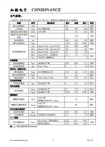 CN3136：自适应充电的太阳能磷酸铁锂电池管理芯片