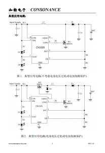 CN3305：PFM陞壓型多節鋰電池充電控製IC，恆流準恆壓，高效精簡