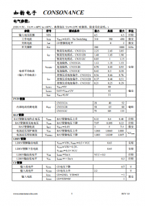 CN3312A/B/C系列：精简高效的电池充电管理集成电路