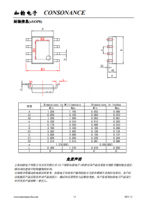 CN3085：高效集成，单至四节镍氢电池无忧充电管理芯片