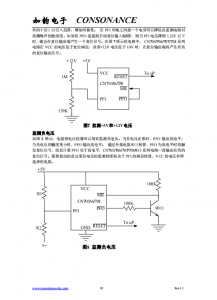 CN705/706/707/708/813繫列：集成微處理器複位與看門狗功能的電源監測電路