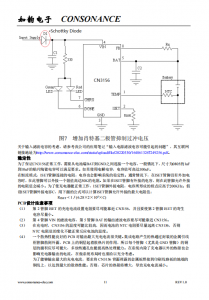 CN3156：太陽能供電鈦痠鋰電池充電管理，內置功率晶體管高效充電芯片