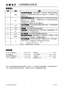 CN3600：单节镍氢电池简易充电管理，PFM降压型固定关断时间充电芯片