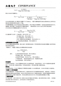 CN3303：PFM升压型三节锂电池充电控制IC，恒流准恒压模式，简洁高效