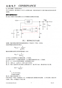 CN5208：寬壓PWM直流-直流轉換器，高效4A輸齣，快速響應