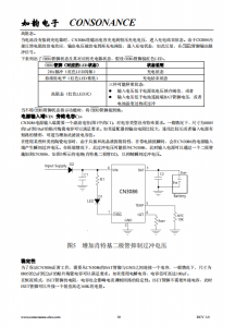 CN3086：高效太陽能供電三節鎳氫電池充電管理集成電路，自適應電流控製與熱保護