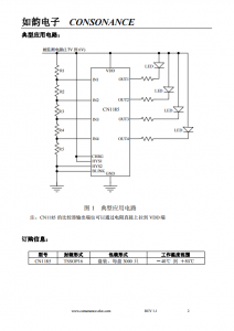 CN1185：低功耗四通道电压检测芯片，高效监控电池电压