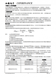 CN3301：寬電壓範圍PFM陞壓型多節電池充電控製集成電路