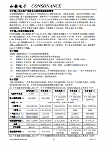 CN3305：PFM陞壓型多節鋰電池充電控製IC，恆流準恆壓，高效精簡