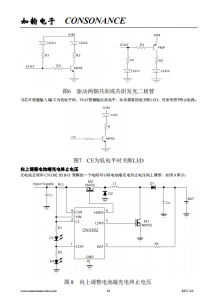 CN3302：PFM陞壓型雙節鋰電池充電控製IC，恆流準恆壓模式，簡潔高效