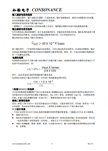 CN5305：低功耗PFM模式陞壓DC-DC轉換器，適用於電池供電和小型化應用