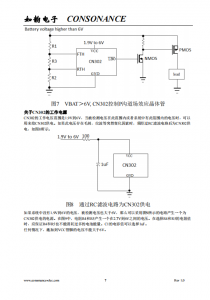 CN302：低功耗、可调迟滞电池电压检测芯片