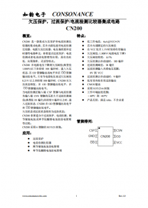 CN200集成電路：低功耗靈活型欠壓保護與電流檢測解決方案