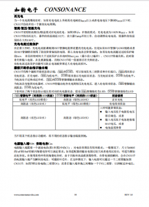 CN3157：智能自适应充电管理芯片，专为太阳能供电磷酸铁锂电池设计