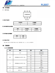 PL5057 带电池反接保护双灯显示微型线性电池充电管理芯片